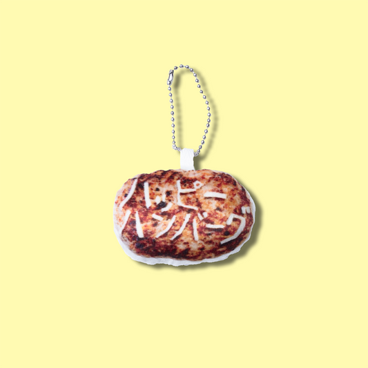 ハンバーグクッションキーチェーン