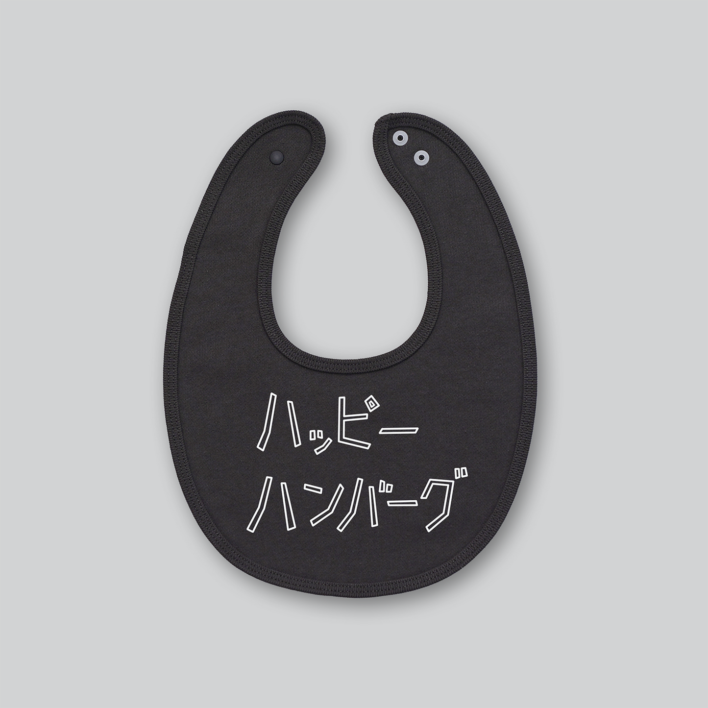 ベビースタイ