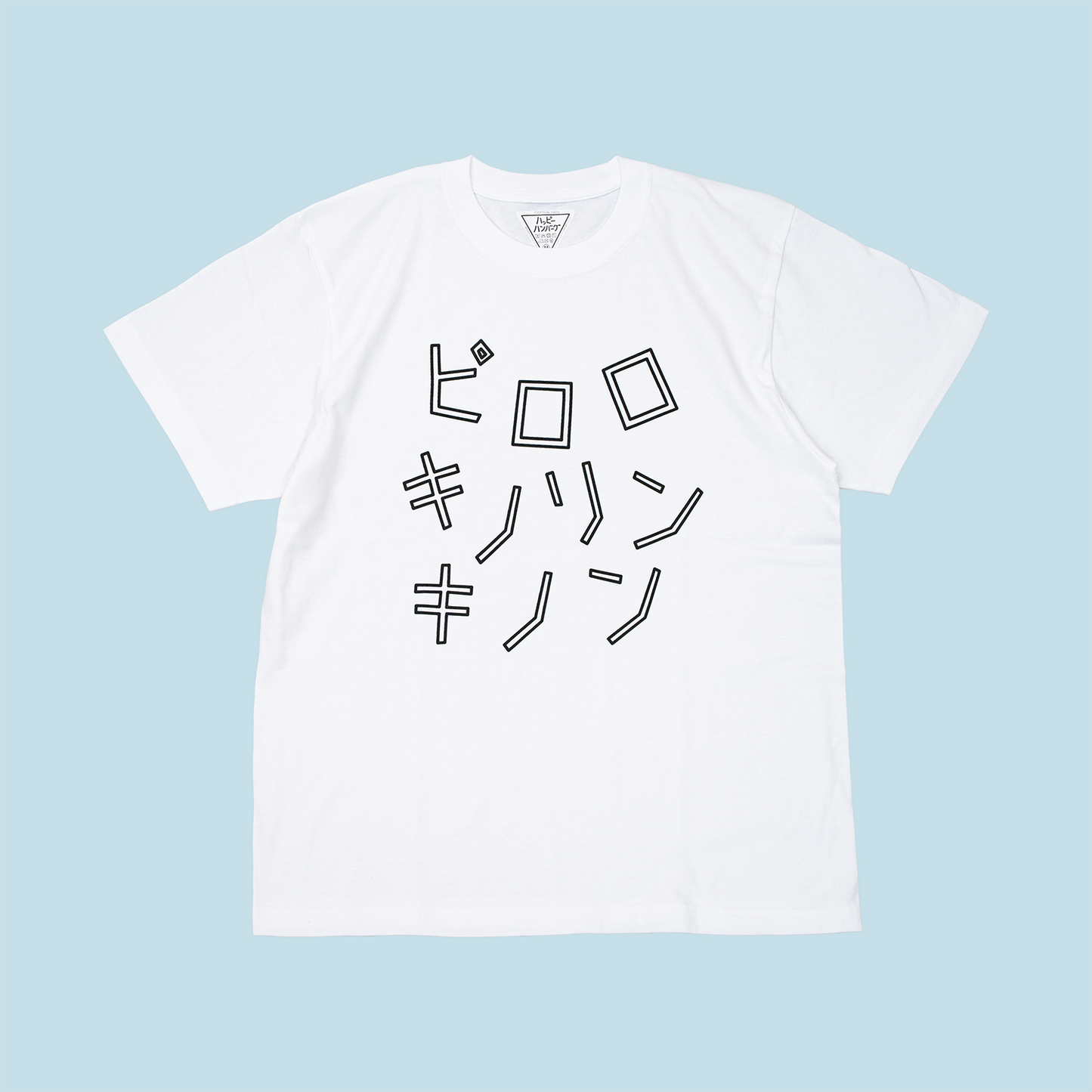 ピロロキノリンキノン Tシャツ