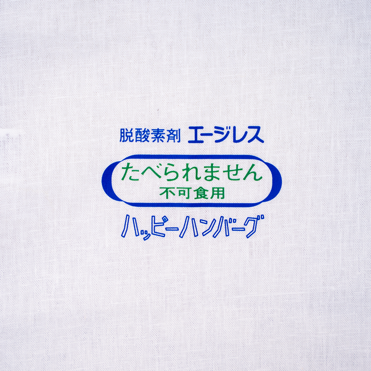 ハッピーエージレス マルシェバッグ