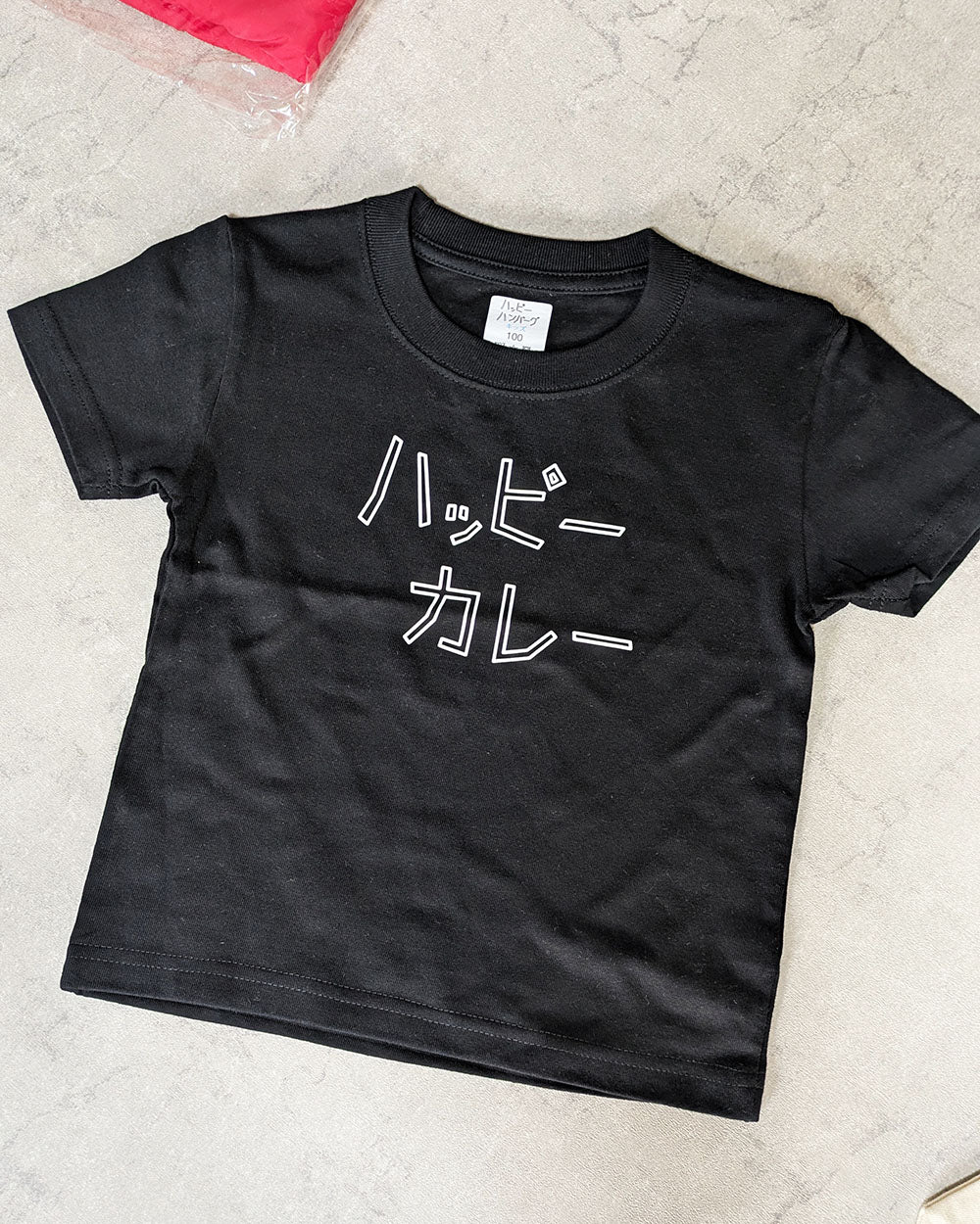 ハッピーカレーTシャツキッズ【デッドストックセール】