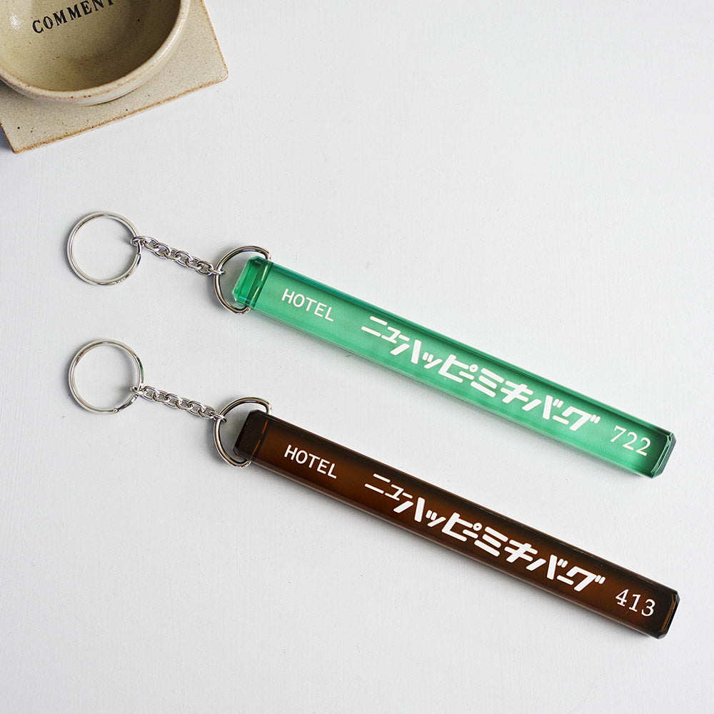 ハッピーミキバーグ ホテルキーホルダー【デッドストックセール】
