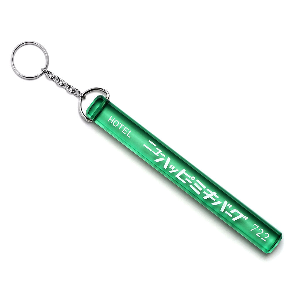 ハッピーミキバーグ ホテルキーホルダー【デッドストックセール】