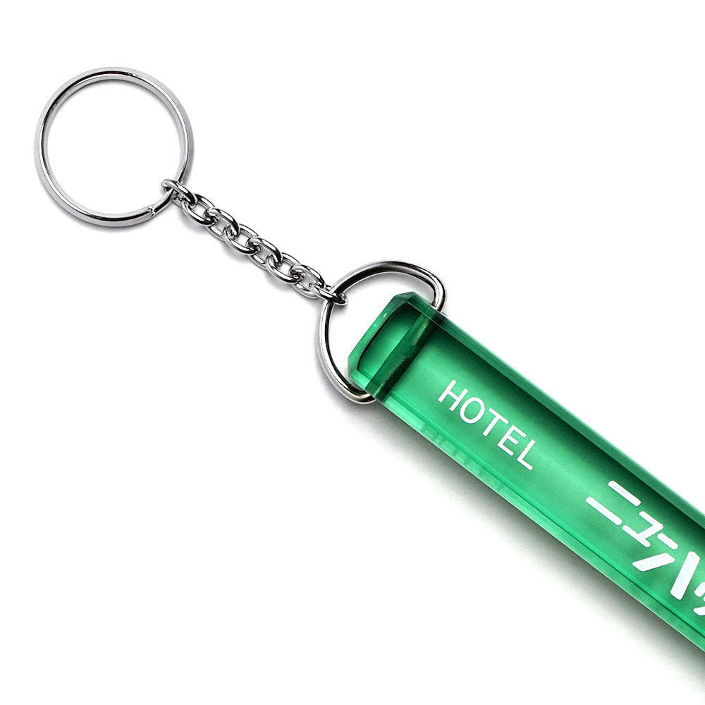 ハッピーミキバーグ ホテルキーホルダー【デッドストックセール】